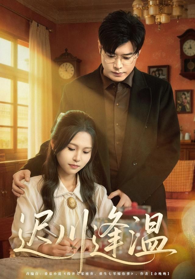 原创剧场版