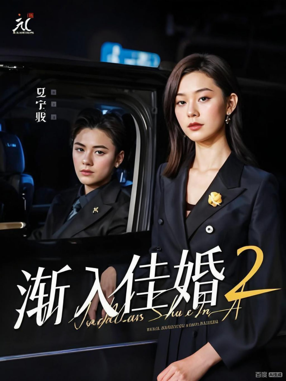 飘花电影华语：小城旧事